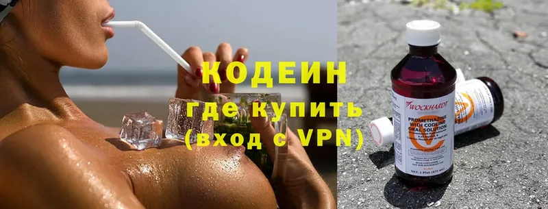 Кодеин напиток Lean (лин)  Протвино 